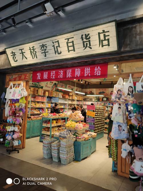 老北京百货店的岁月记忆